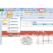 Excel 2010如何更改报表的布局方式