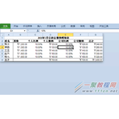 Excel表格以外的单元格看不到怎么办