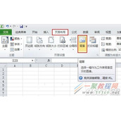 怎么在Excel2010添加背景图片?