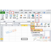 Excel2010表格实现文本框与单元格对齐的方法