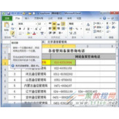 Excel2010格式刷工具怎么使用?