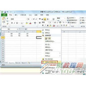 excel 单元格保护锁定功能在哪 Excel2010保护锁定单元格的方法