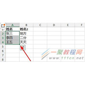 excel2013在哪设置数据有效性 excel数据有效性设置图解