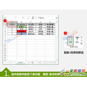 Excel单元格怎么按颜色排序 单元格颜色排序傻瓜教程