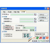 Excel设置不打印表格填充色的方法