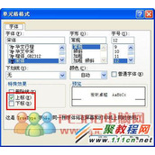 Excel文档单元格怎么设置字符上标和下标？