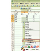 Excel单元格禁止修改怎么操作  Excel保护单元格的方法