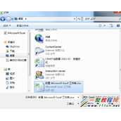 Excel打开点击无响应怎么办  Excel经常无响应解决办法