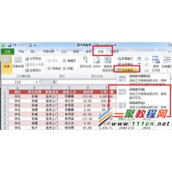 Excel 2010冻结工作表的首行和首列的方法图解