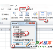 怎么禁止 Excel 2010 窗口大小同步化