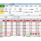 Excel 2010 中怎么快速删除重复记录？Excel重复记录教程