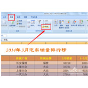 Excel高级筛选功能如何使用？