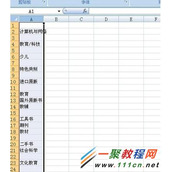 怎么删除excel多余空格？excel多余空格删除方法