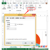 Excel2013的数据有效性