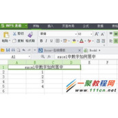 EXCEL中数字怎么居中？EXCEL中数字居中设置教程