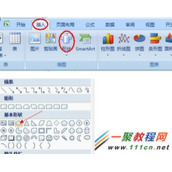 Excel怎么制作印章?Excel制作印章的方法