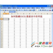 打印时隐藏Excel工作表中的零值