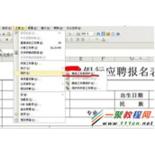 告诉你破解密码保护的excel文件
