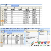 excel表格中怎么找出重复数据