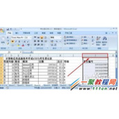 excel设置高亮显示重复数据的方法