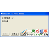 Excel中Vba对运行时错误无提示