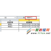 Excel怎么自动插入当前系统时间