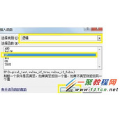 excel中的if函数使用例子详解