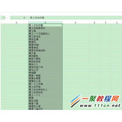 Excel表格中如何按单元格内容长短来进行排序