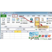怎么在Excel中制作表头?Excel表头制作方法