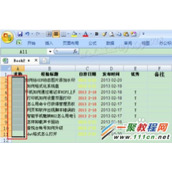 EXCEL利用数据有效性序列实现下拉列表的方法