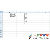 excel中日期时间相减的例子