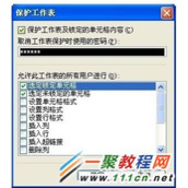 Excel中工作簿的加密与解密技巧