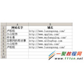 快速删除Excel重复数据的方法