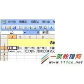 excel表格中怎么固定表头