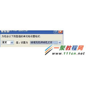 怎样用查找Excel工作表中重复数据并删除