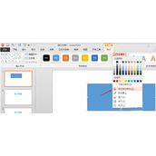 ppt图形如何改透明度  ppt图形改透明度的教程