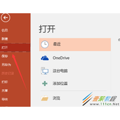 PPT幻灯片如何设置观众自行浏览模式