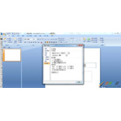 PPT占位符如何设置为文本框格式