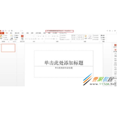 PPT文件怎么找回  PPT文件快速找回方法