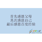 PPT设置文字打字机动画效果的方法介绍