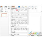 ppt如何制作流程图  ppt制作流程图的方法介绍