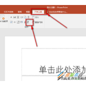 ppt插入视频播放器的方法
