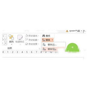 PPT字体修改方法