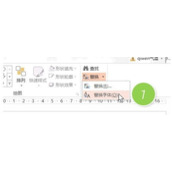 PPT批量替换字体