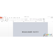 PPT设计个性求职简历模板教程