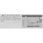 PPT 2016幻灯片中插入多媒体