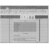 PPT 2016新功能