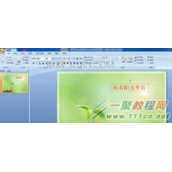 ppt文字动画怎么制作