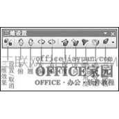 ppt3D图片效果怎么制作