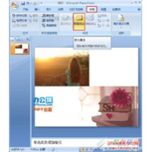 ppt图片上怎么添加批注